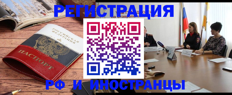 временная прописка в Козловке